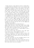 [독후감] 나무를 심는사람을 읽고[1]-2