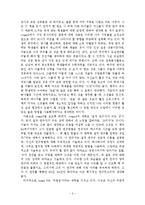 [독후감] 네학교이야기 독후감-2