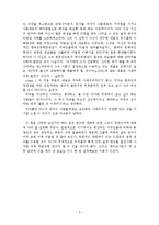 [독후감] 네학교이야기 독후감-3