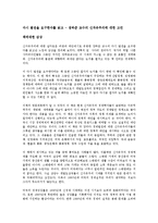 [독후감] 다시 발전을 요구한다를 읽고[1]-1