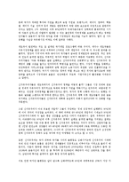 [독후감] 다시 발전을 요구한다를 읽고[1]-3