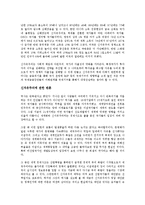 [독후감] 다시 발전을 요구한다를 읽고[1]-4