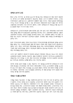 [독후감] 다시 발전을 요구한다를 읽고[1]-6