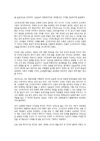 [독후감] 다시 발전을 요구한다를 읽고[1]-7