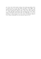 [독후감] 다시 발전을 요구한다를 읽고[1]-8