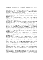 [독후감] 달려라 아비 독후감-1
