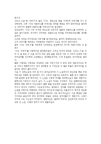 [독후감] 달려라 아비 독후감-2