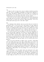 [독후감] 독후감-장면총리[1]-1