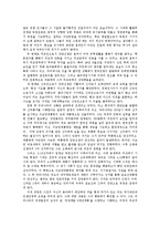 [독후감] 독후감-장면총리[1]-2