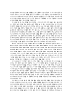 [독후감] 독후감-장면총리[1]-3
