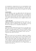 [독후감] 돈버는 사람은 분명 따로 있다[금융 서적을 읽고]-2