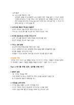 [독후감] 디즈니 꿈의경영[독후감1]-6