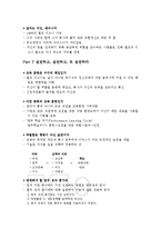 [독후감] 디즈니 꿈의경영[독후감1]-9