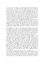[독후감] 리틀몬스터를 읽고[1]-2