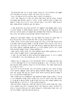 [독후감] 매직트리 독후감[1]-1
