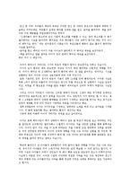 [독후감] 매직트리 독후감[1]-2
