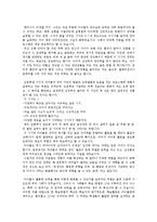 [독후감] 매직트리 독후감[1]-3