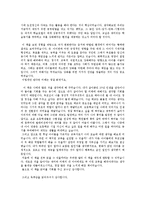 [독후감] 매직트리 독후감[1]-4