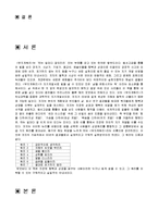 [독후감] 무지개 원리를 읽고-2