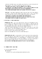 [독후감] 무지개 원리를 읽고-4