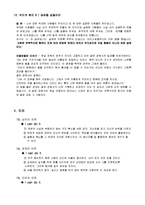 [독후감] 무지개 원리를 읽고-7