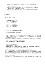 [독후감] 무지개 원리를 읽고-8