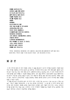 [독후감] 무지개 원리를 읽고-10