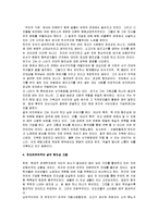 [독후감] 문화의 수수께끼 감상문[1][1]-3