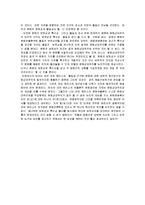 [독후감] 문화의 수수께끼 감상문[1][1]-8