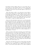 [독후감] 박노자-당신들의 대한민국 독후감-2