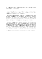 [독후감] 박노자-당신들의 대한민국 독후감-3