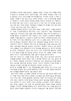 [독후감] 반세계화의논리를 읽고[1]-1