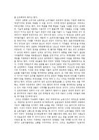 [독후감] 반세계화의논리를 읽고[1]-2