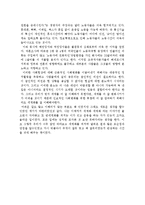 [독후감] 반세계화의논리를 읽고[1]-3