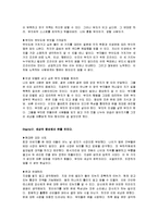 [독후감] 부자로가는스쿨버스을 읽고-3