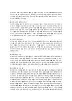 [독후감] 부자로가는스쿨버스을 읽고-4