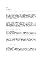 [독후감] 부자로가는스쿨버스을 읽고-5