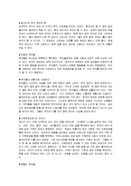 [독후감] 부자로가는스쿨버스을 읽고-6
