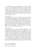 [독후감] 부자로가는스쿨버스을 읽고-7