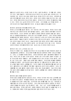 [독후감] 부자로가는스쿨버스을 읽고-8