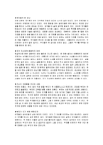 [독후감] 부자로가는스쿨버스을 읽고-9