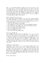 [독후감] 부자로가는스쿨버스을 읽고-11