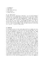 [독후감] 부자로가는스쿨버스을 읽고-12