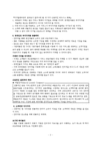 [독후감] 빌게이츠생각의속도를 읽고-3