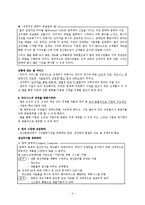 [독후감] 빌게이츠생각의속도를 읽고-4