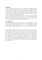 [독후감] 빌게이츠생각의속도를 읽고-8