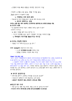 [독후감] 삼국지경영학 [경제관련 독후감]-4