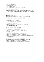 [독후감] 삼국지경영학 [경제관련 독후감]-6