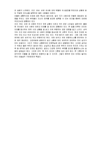 [독후감] 삼국지경영학 [경제관련 독후감]-8