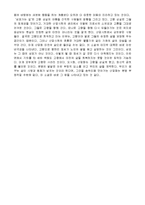[독후감] 삼포가는 길을 읽고-2
